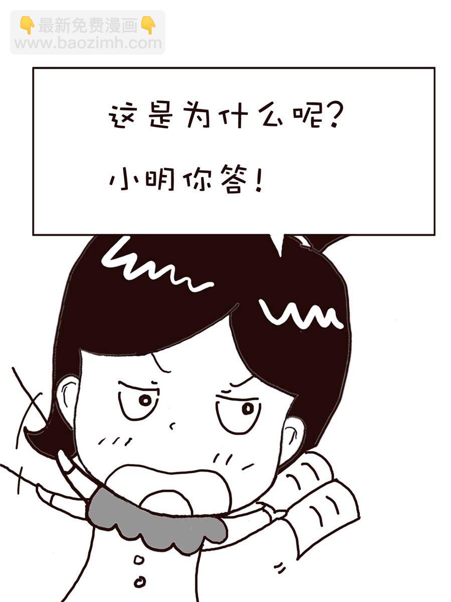 《逗乐糖》逗乐糖 第7集 第16页