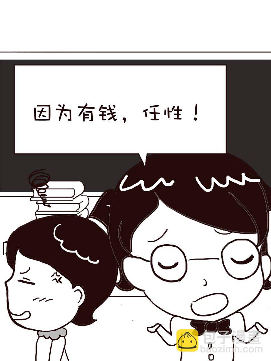 《逗乐糖》逗乐糖 第7集 第17页