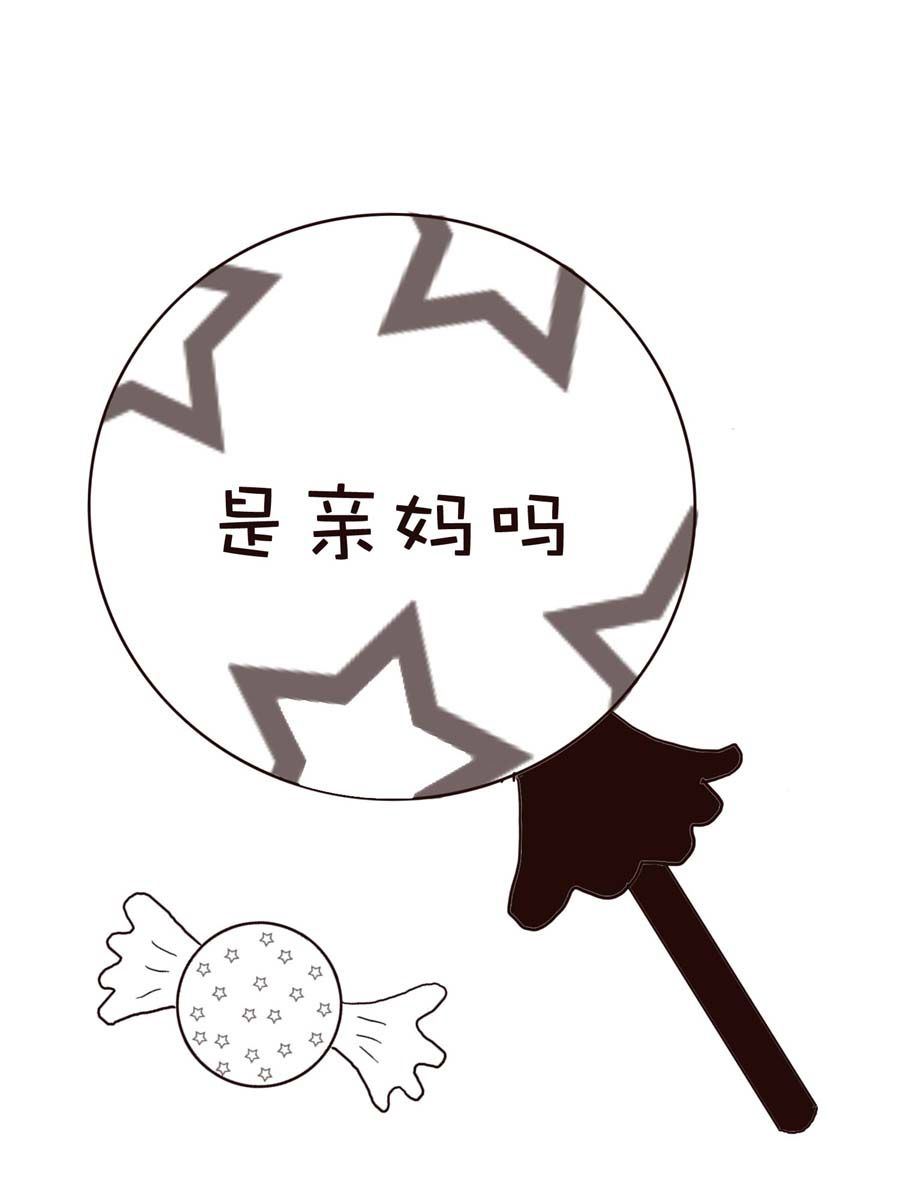《逗乐糖》逗乐糖 第7集 第18页
