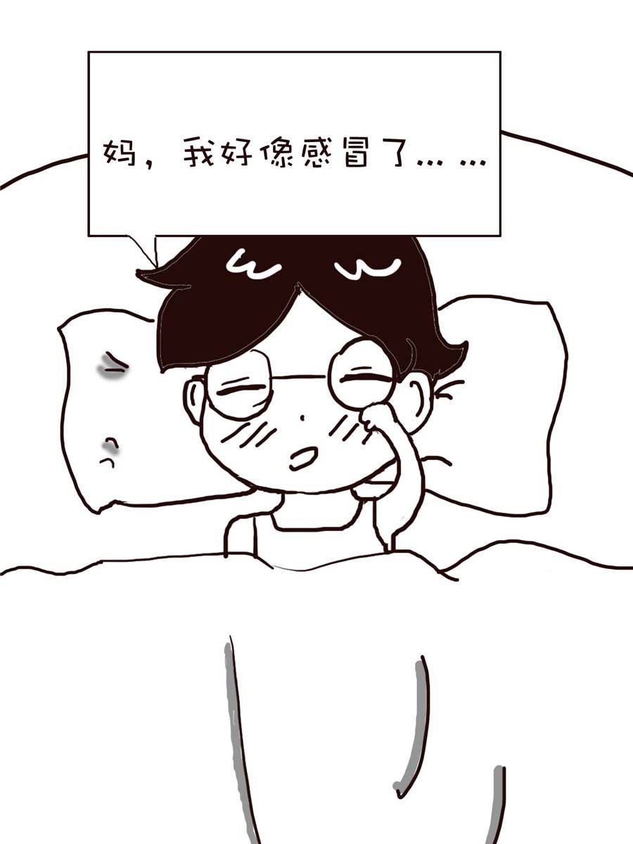 《逗乐糖》逗乐糖 第7集 第19页