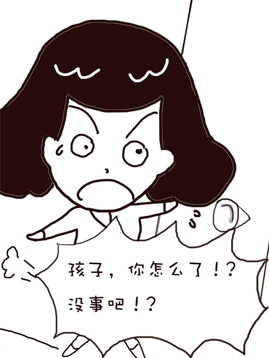 《逗乐糖》逗乐糖 第7集 第20页