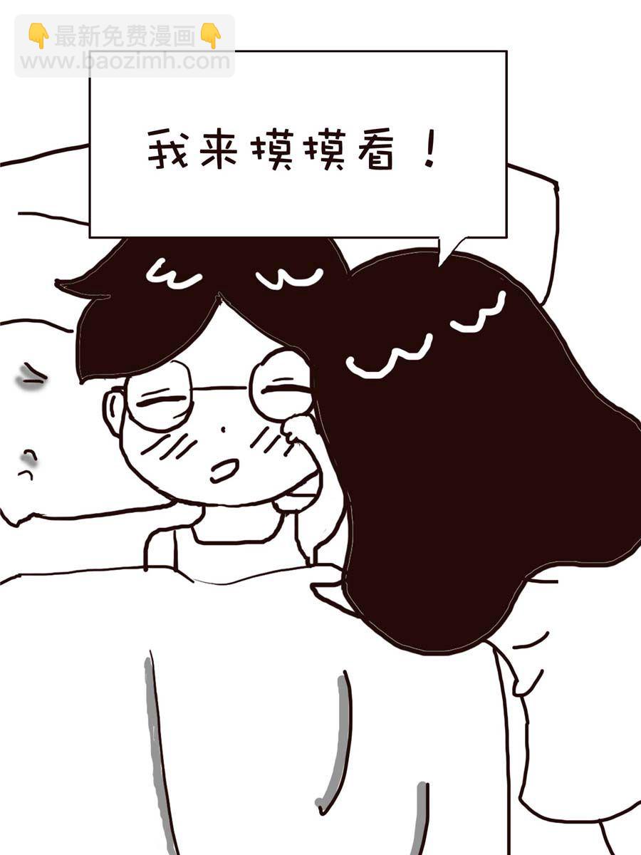 《逗乐糖》逗乐糖 第7集 第21页