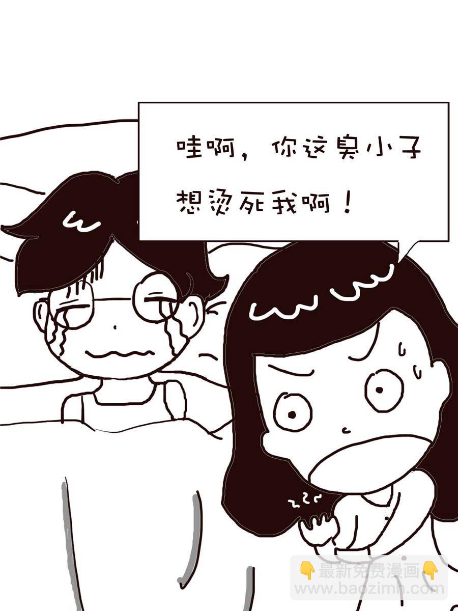 《逗乐糖》逗乐糖 第7集 第22页
