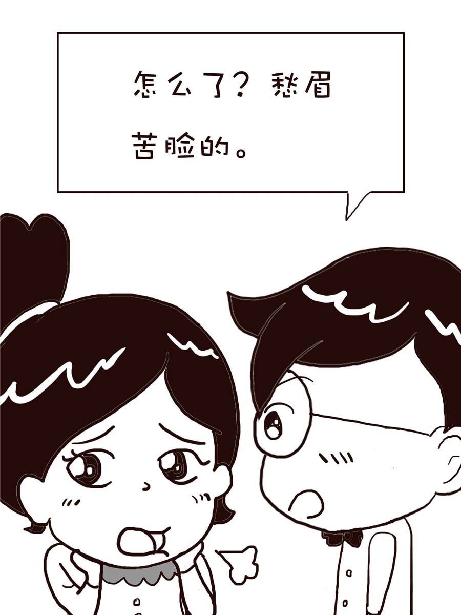 《逗乐糖》逗乐糖 第7集 第24页