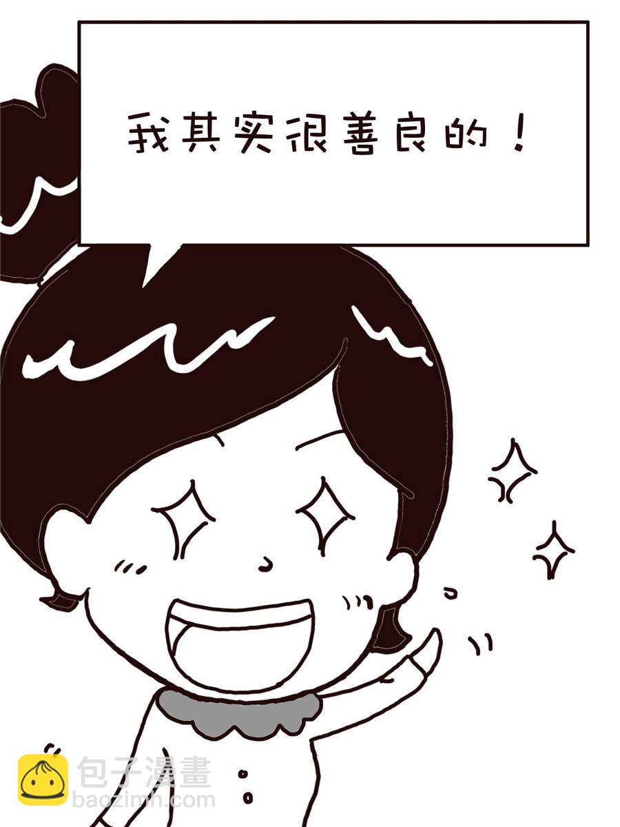 《逗乐糖》逗乐糖 第7集 第26页