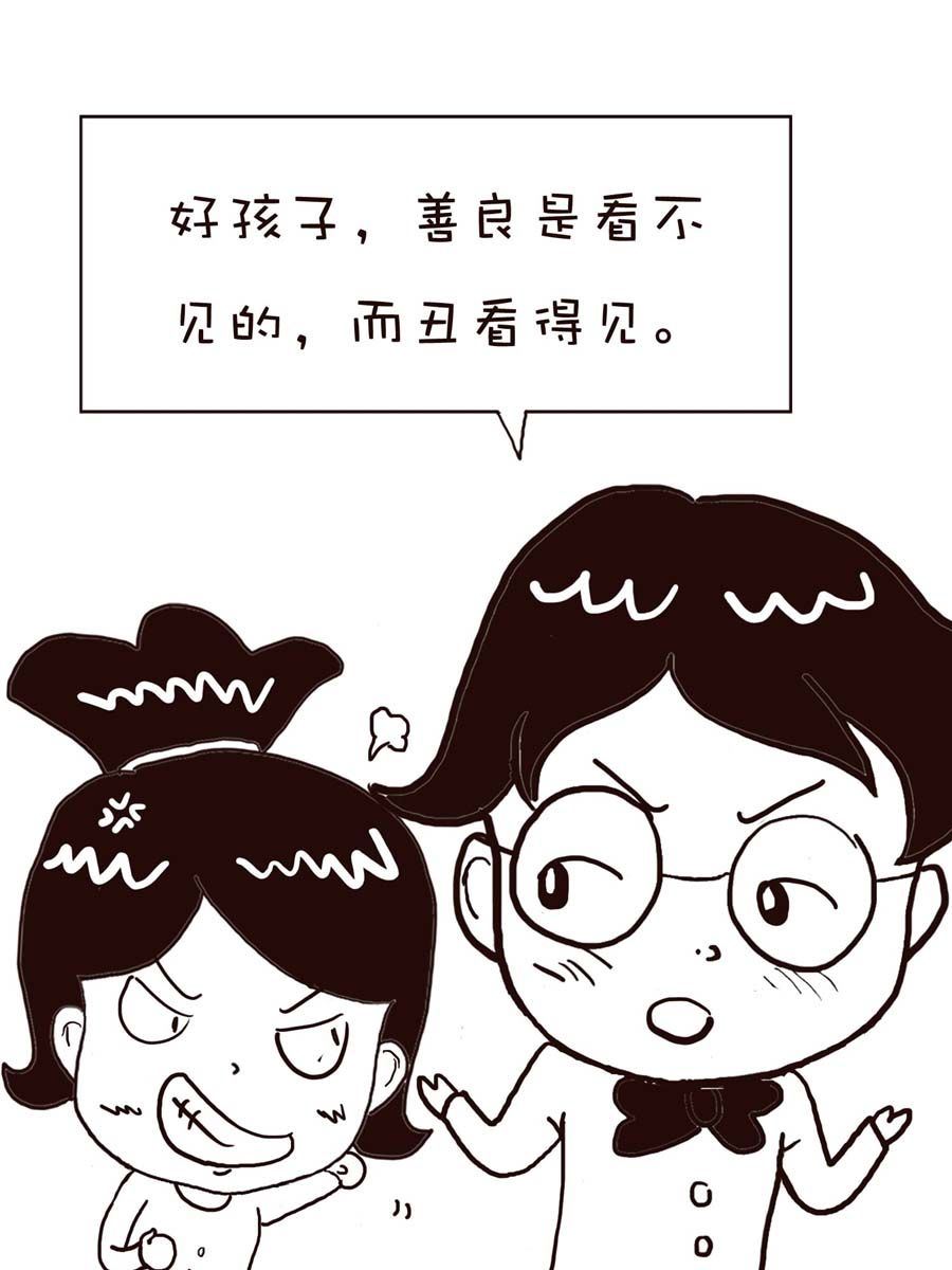 《逗乐糖》逗乐糖 第7集 第27页