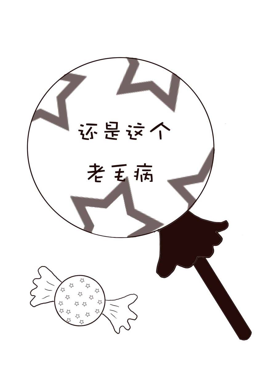 《逗乐糖》逗乐糖 第7集 第28页