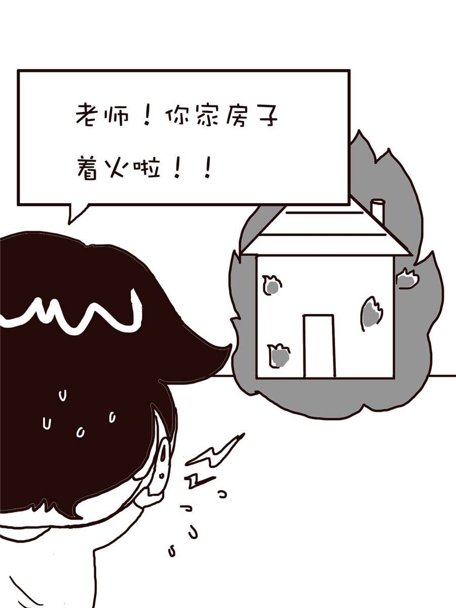 《逗乐糖》逗乐糖 第7集 第29页