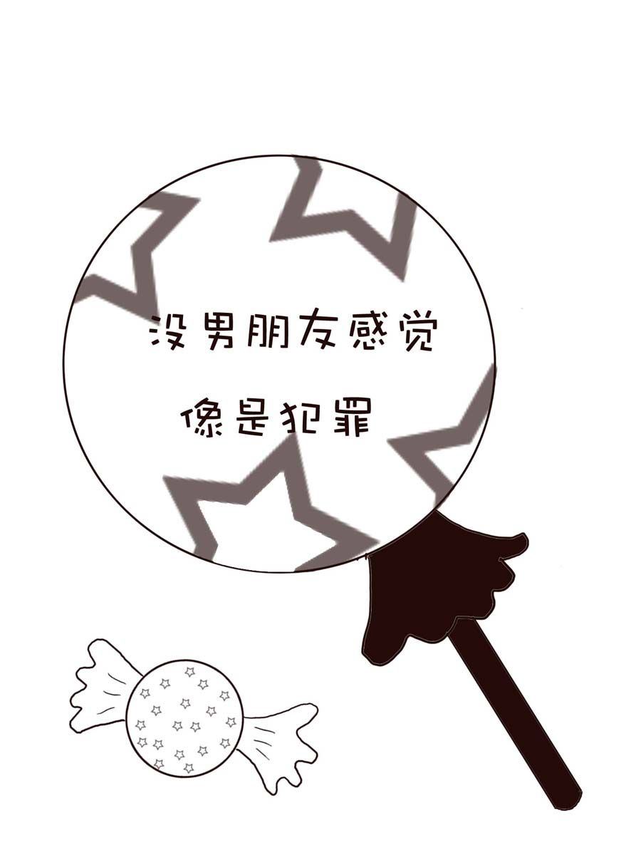 《逗乐糖》逗乐糖 第7集 第2页