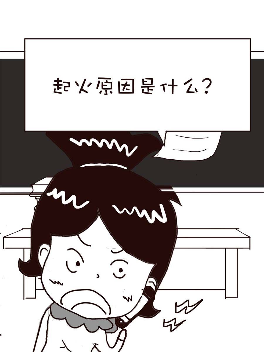 《逗乐糖》逗乐糖 第7集 第30页