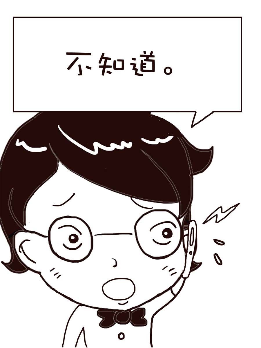 《逗乐糖》逗乐糖 第7集 第31页