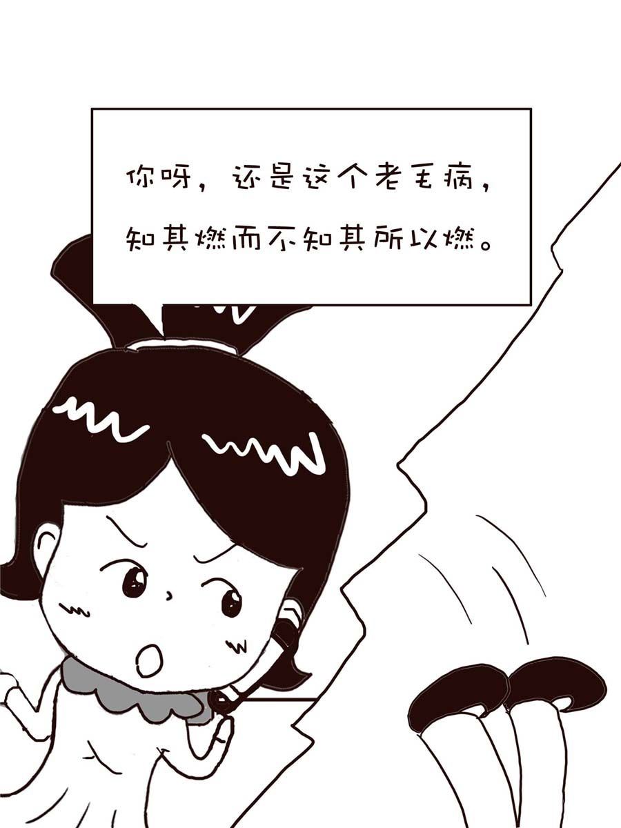 《逗乐糖》逗乐糖 第7集 第32页