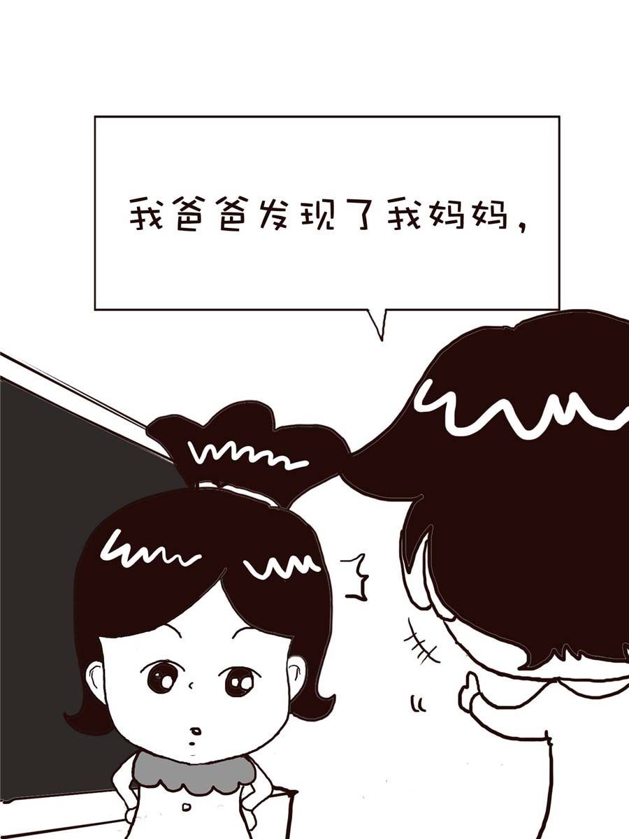 《逗乐糖》逗乐糖 第7集 第36页