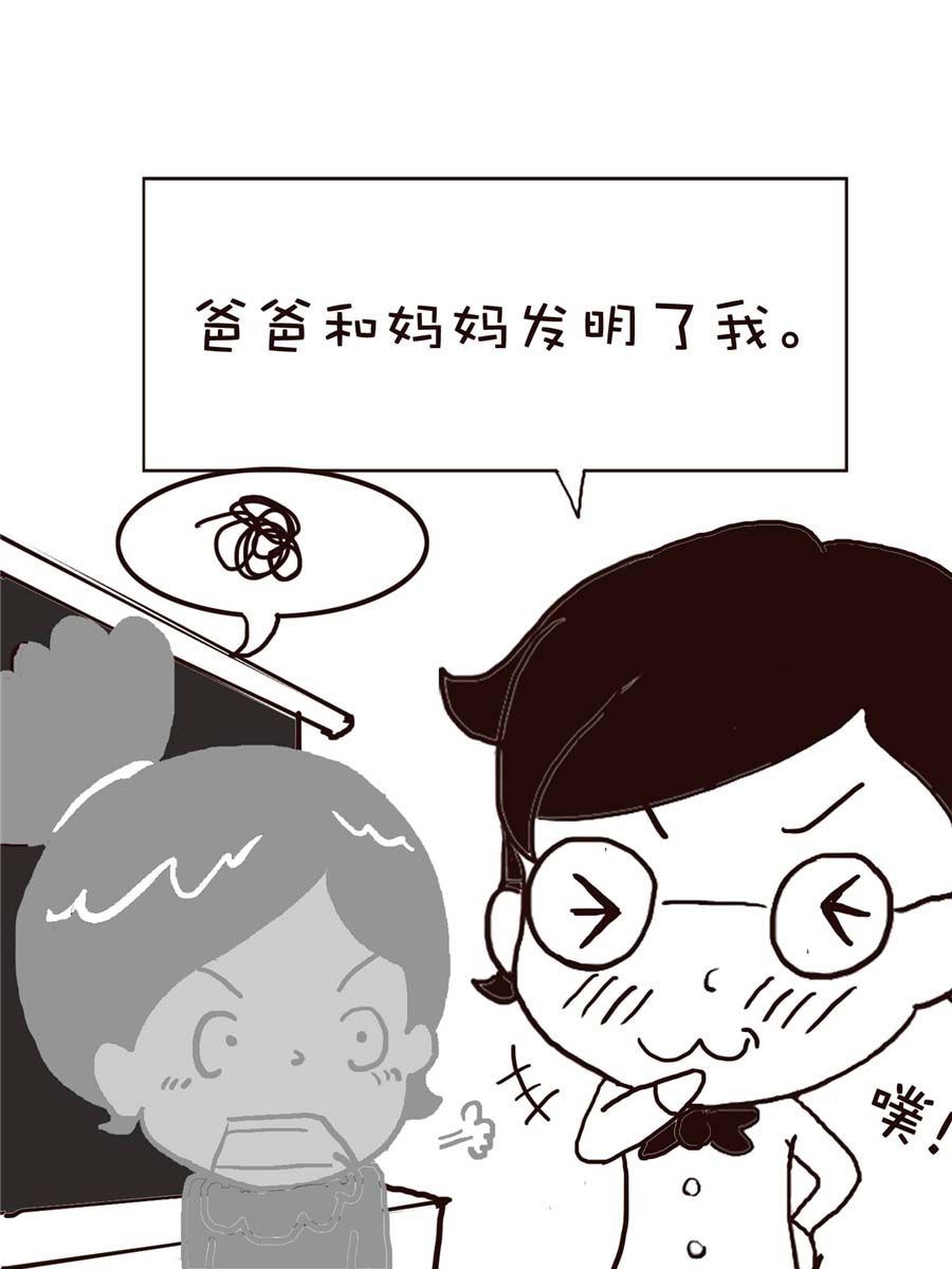 《逗乐糖》逗乐糖 第7集 第37页