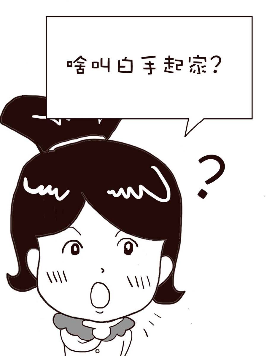 《逗乐糖》逗乐糖 第7集 第39页