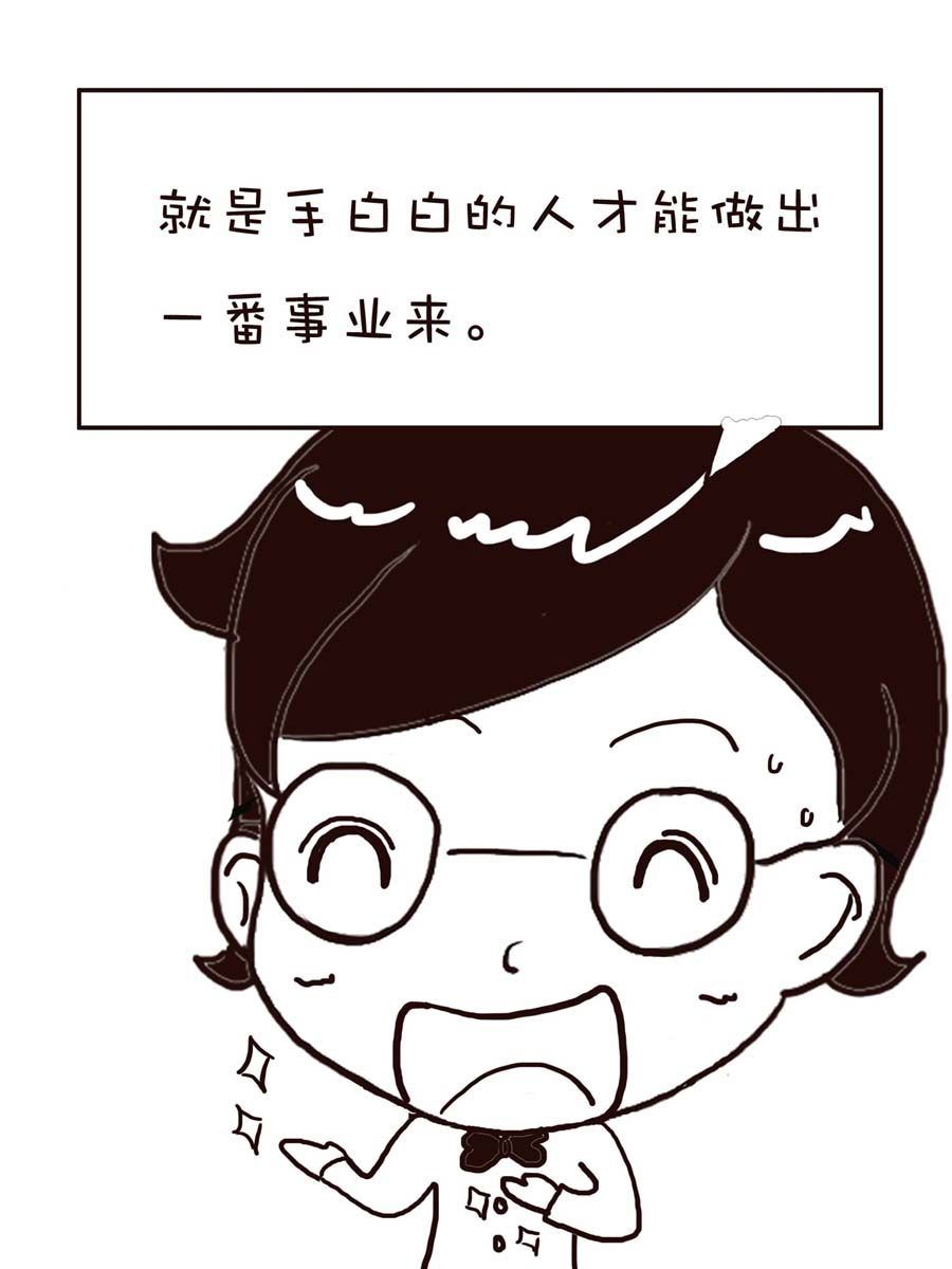 《逗乐糖》逗乐糖 第7集 第40页