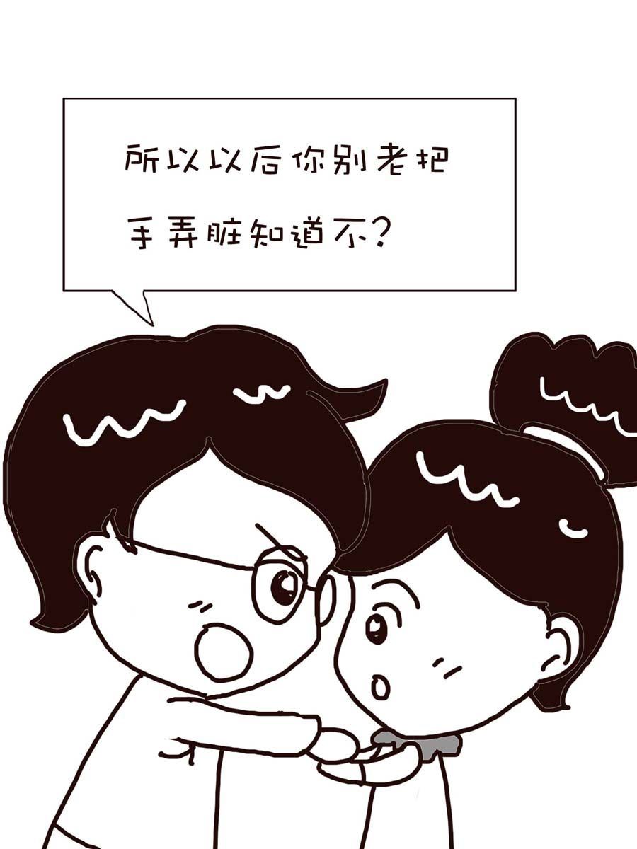 《逗乐糖》逗乐糖 第7集 第41页