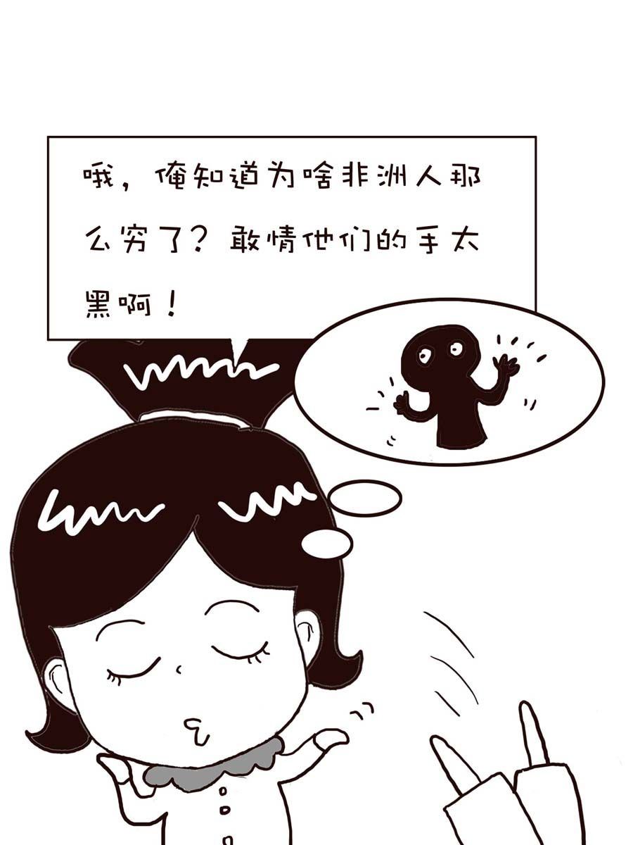 《逗乐糖》逗乐糖 第7集 第42页
