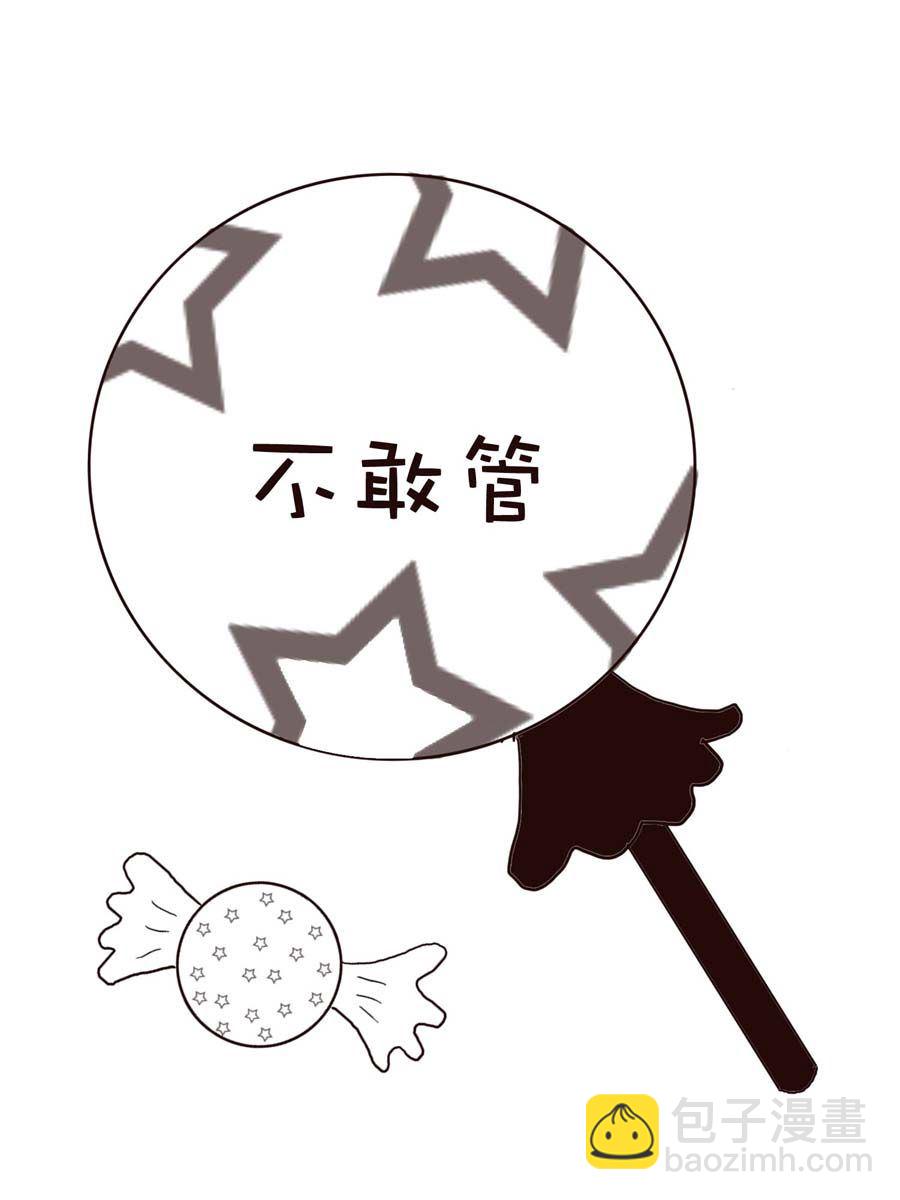 《逗乐糖》逗乐糖 第7集 第43页
