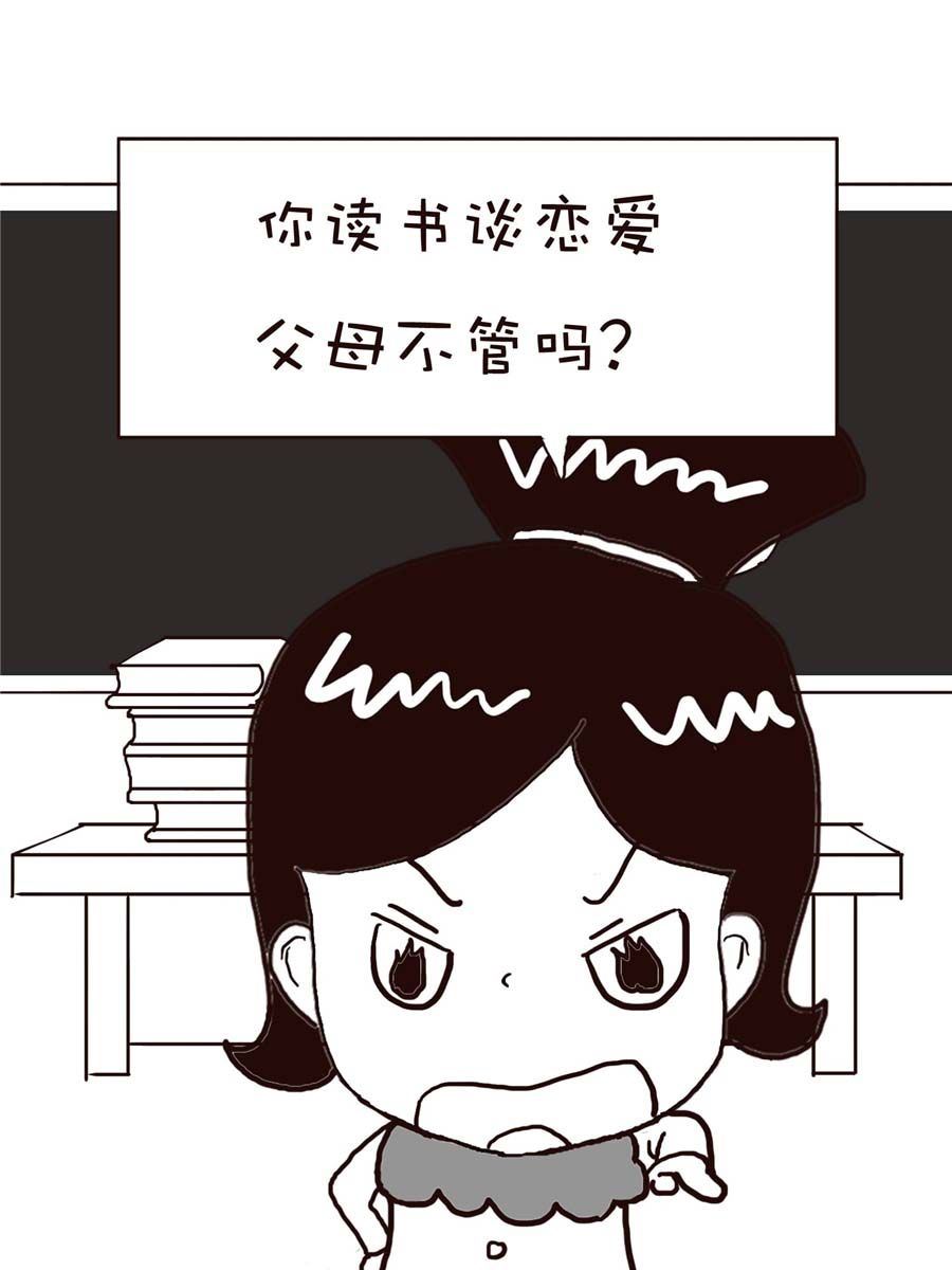 《逗乐糖》逗乐糖 第7集 第44页