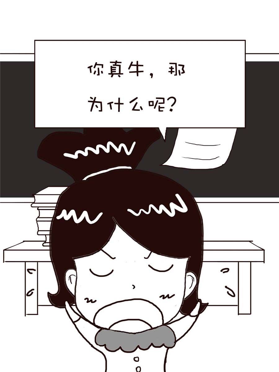 《逗乐糖》逗乐糖 第7集 第46页