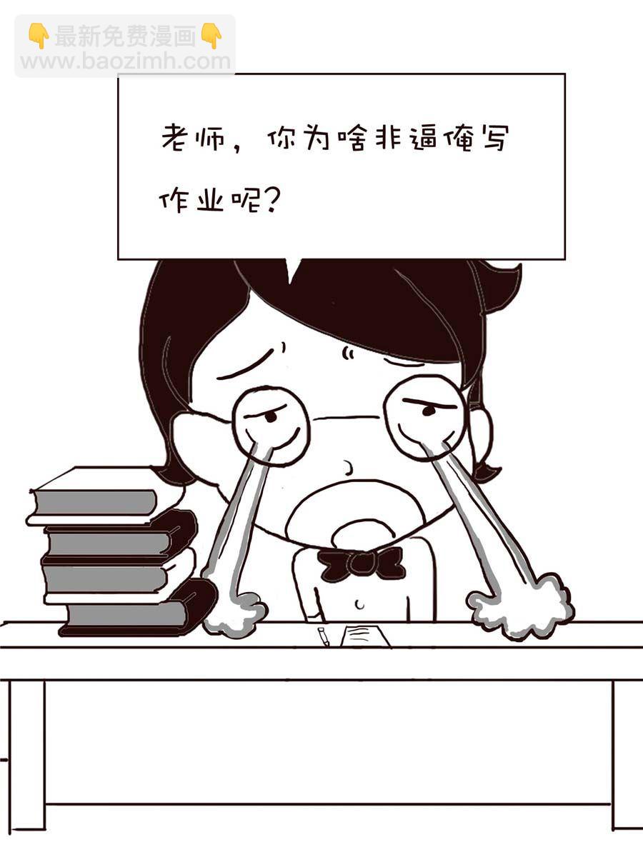 《逗乐糖》逗乐糖 第7集 第49页