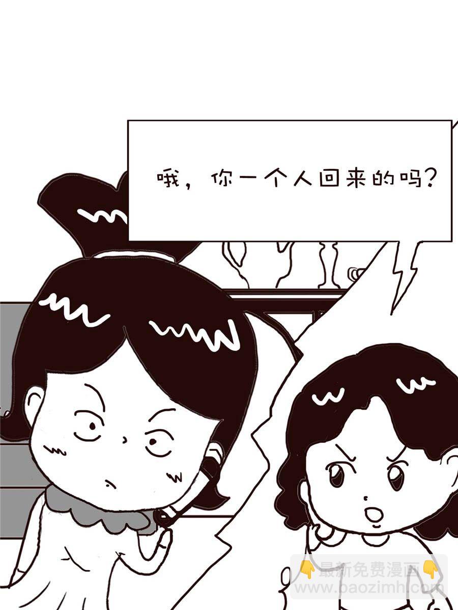 《逗乐糖》逗乐糖 第7集 第4页