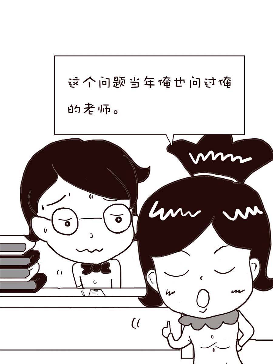 《逗乐糖》逗乐糖 第7集 第50页