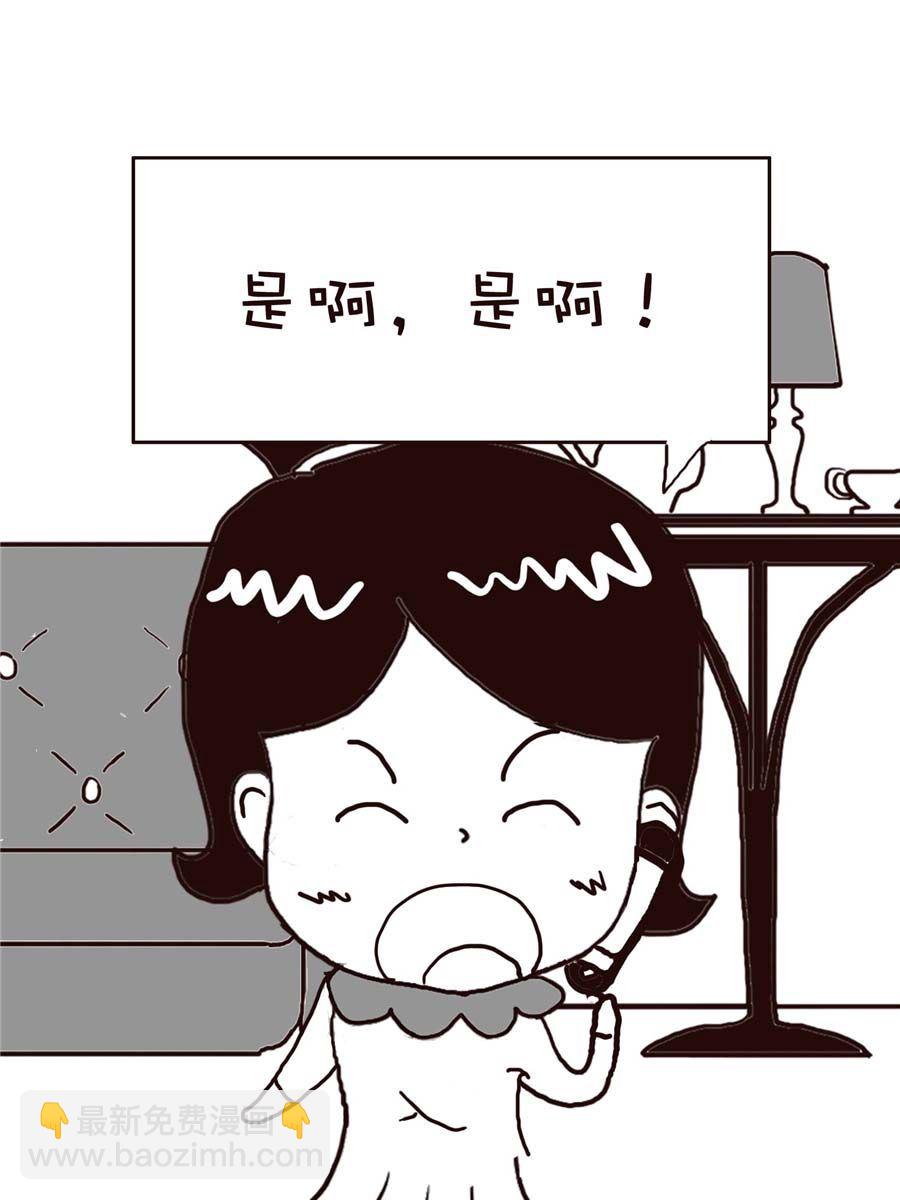《逗乐糖》逗乐糖 第7集 第5页