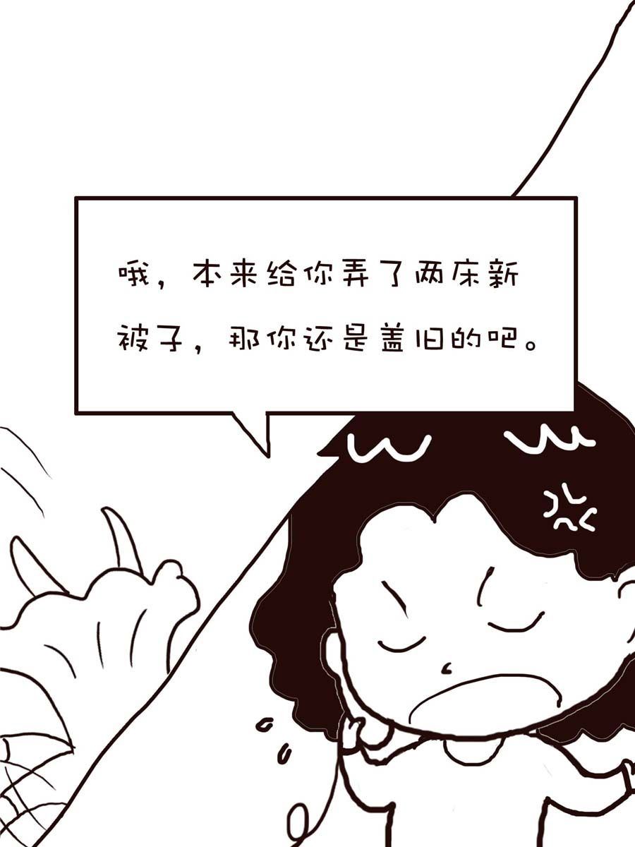 《逗乐糖》逗乐糖 第7集 第6页