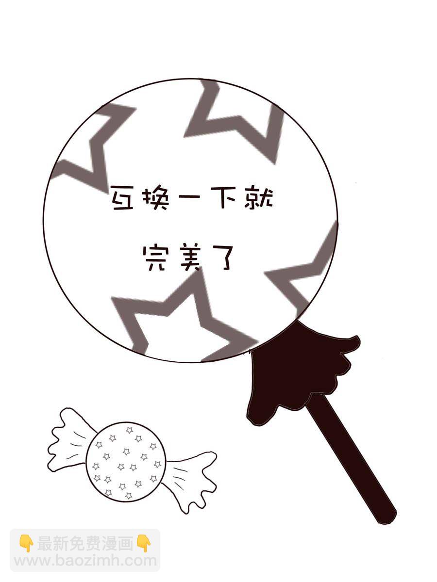 《逗乐糖》逗乐糖 第7集 第7页