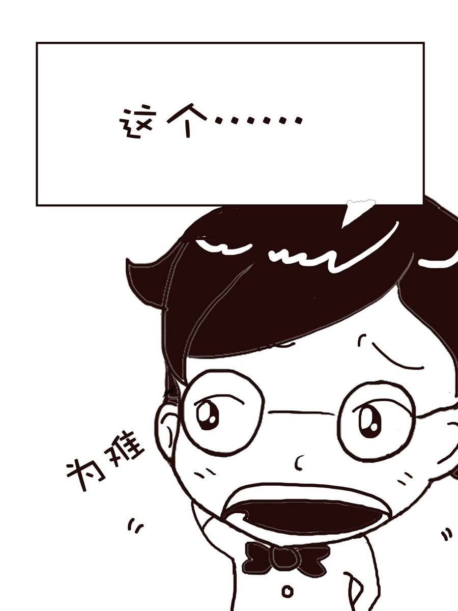 《逗乐糖》逗乐糖 第7集 第9页