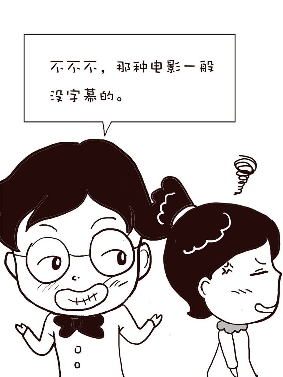 《逗乐糖》逗乐糖 第5集 第12页