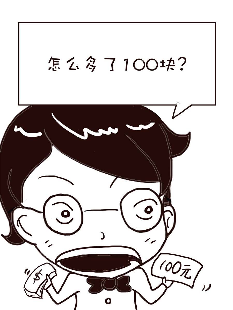 《逗乐糖》逗乐糖 第5集 第15页