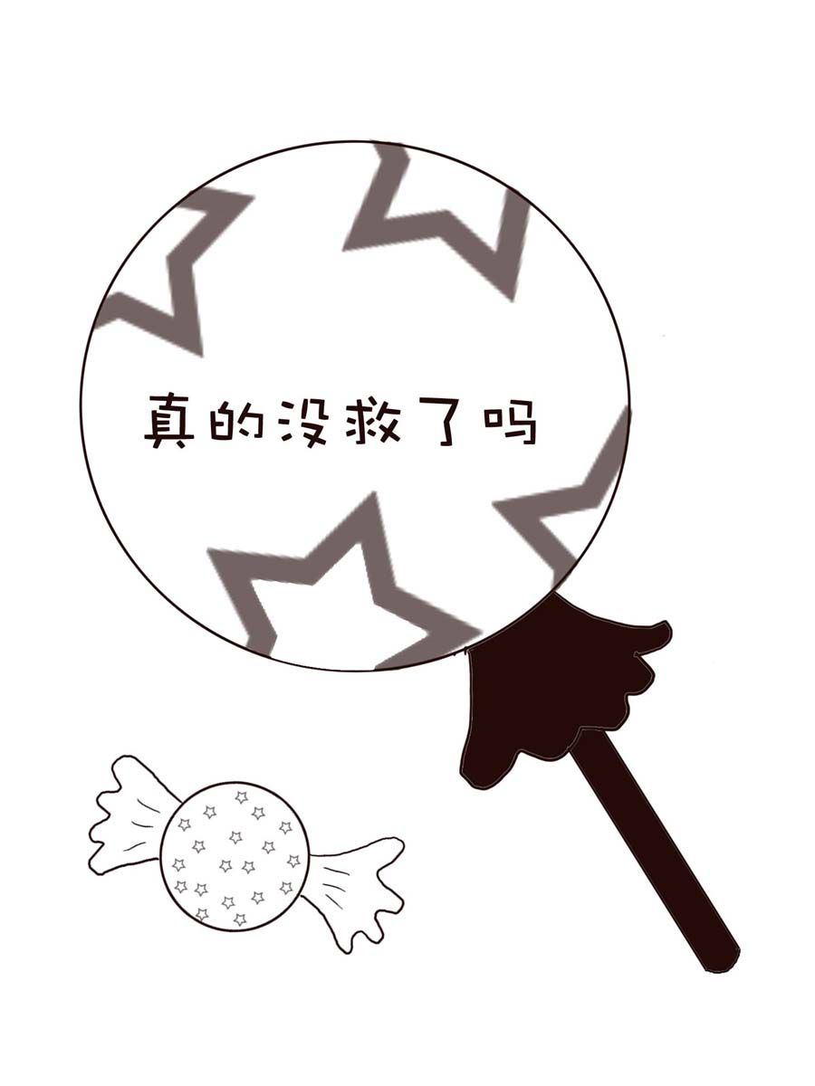 《逗乐糖》逗乐糖 第5集 第18页