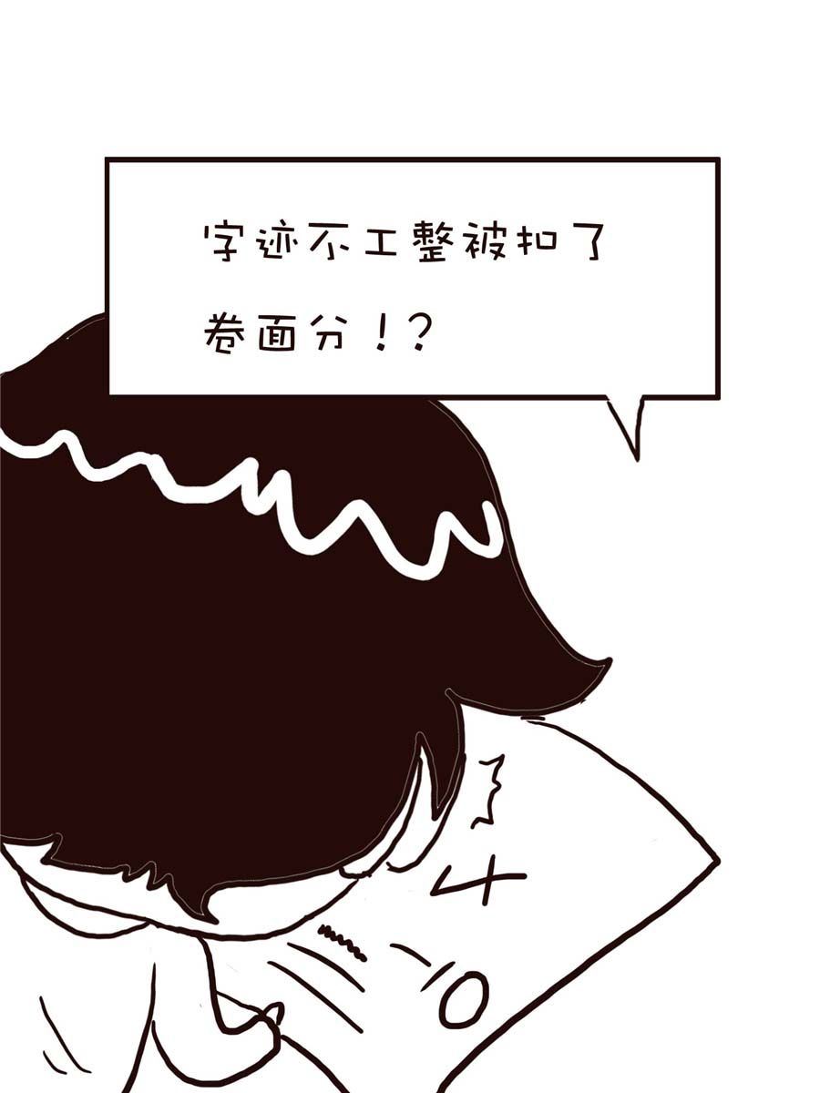 《逗乐糖》逗乐糖 第5集 第19页