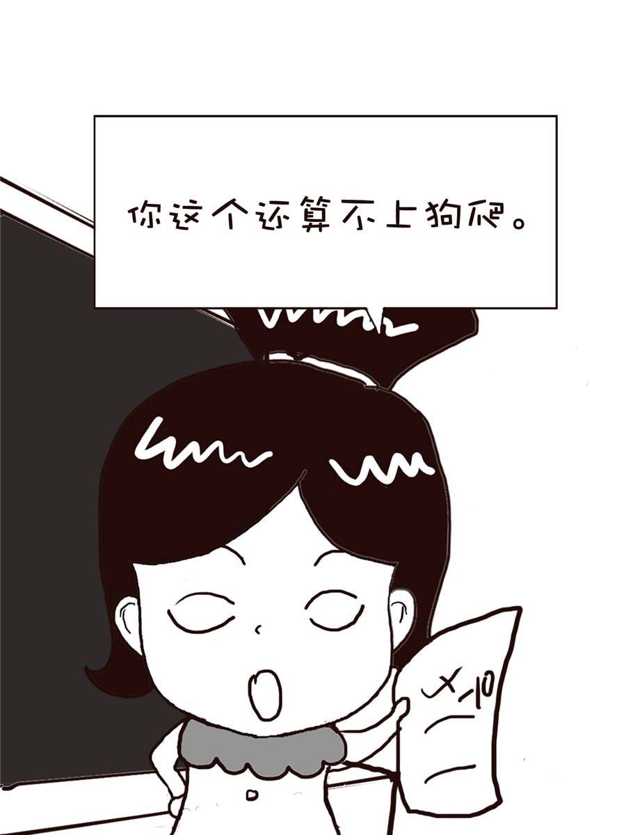 《逗乐糖》逗乐糖 第5集 第21页