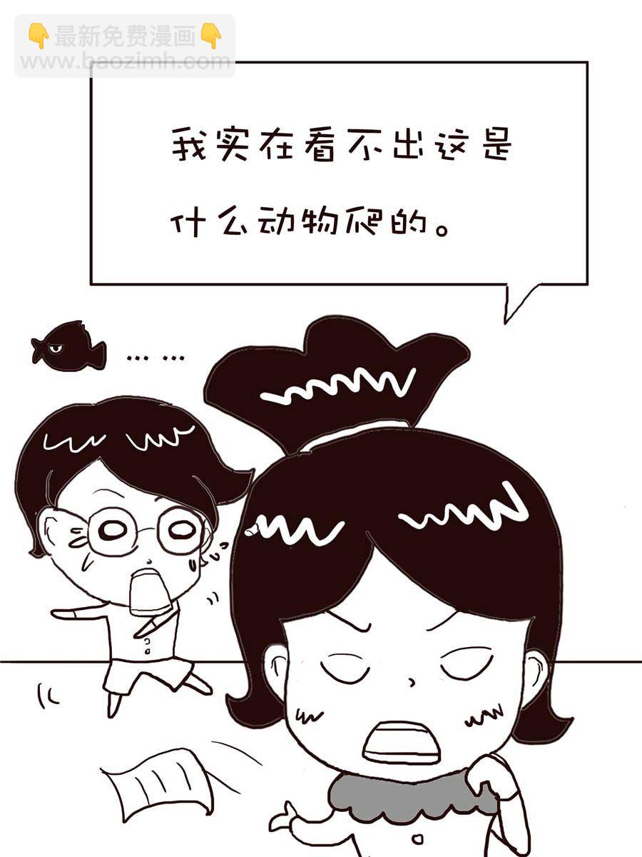 《逗乐糖》逗乐糖 第5集 第22页