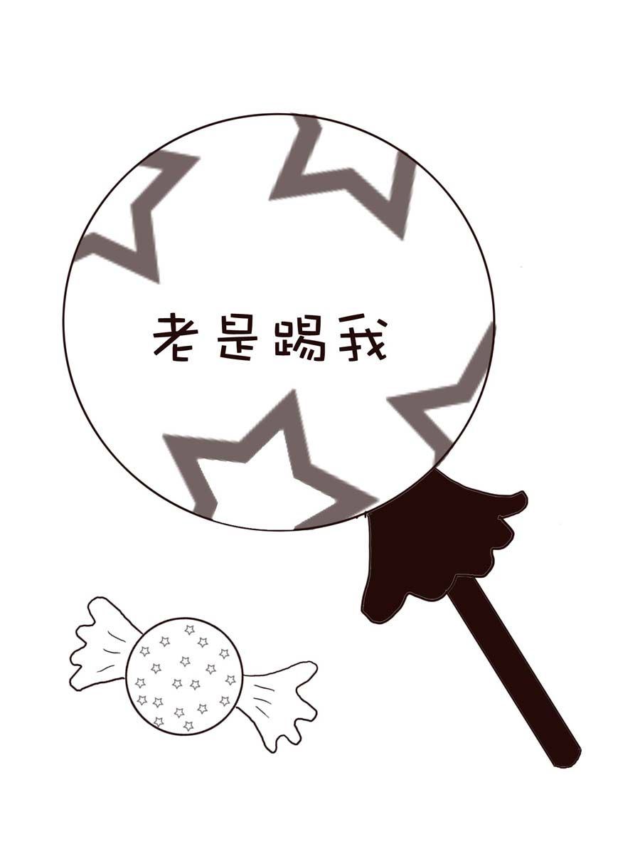 《逗乐糖》逗乐糖 第5集 第23页