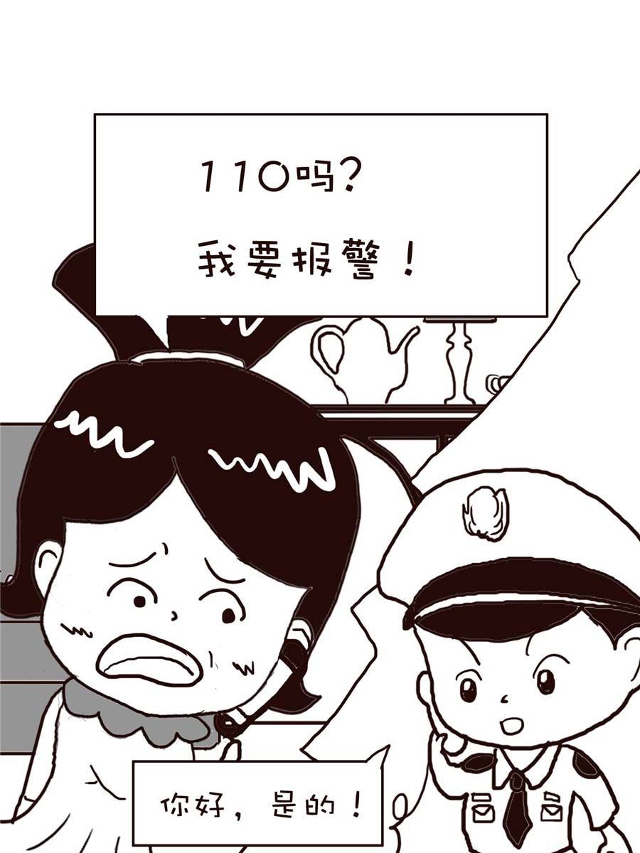 《逗乐糖》逗乐糖 第5集 第24页