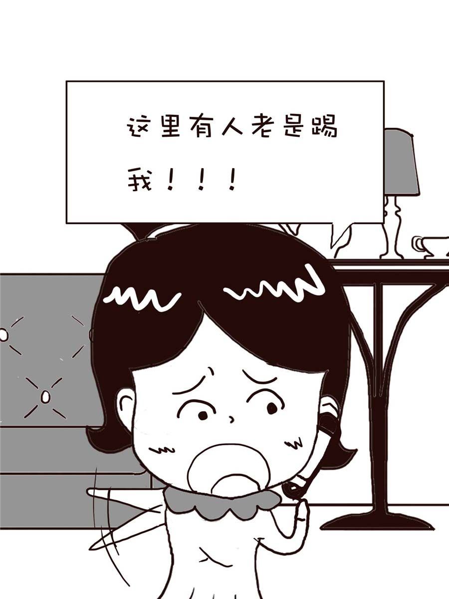 《逗乐糖》逗乐糖 第5集 第25页