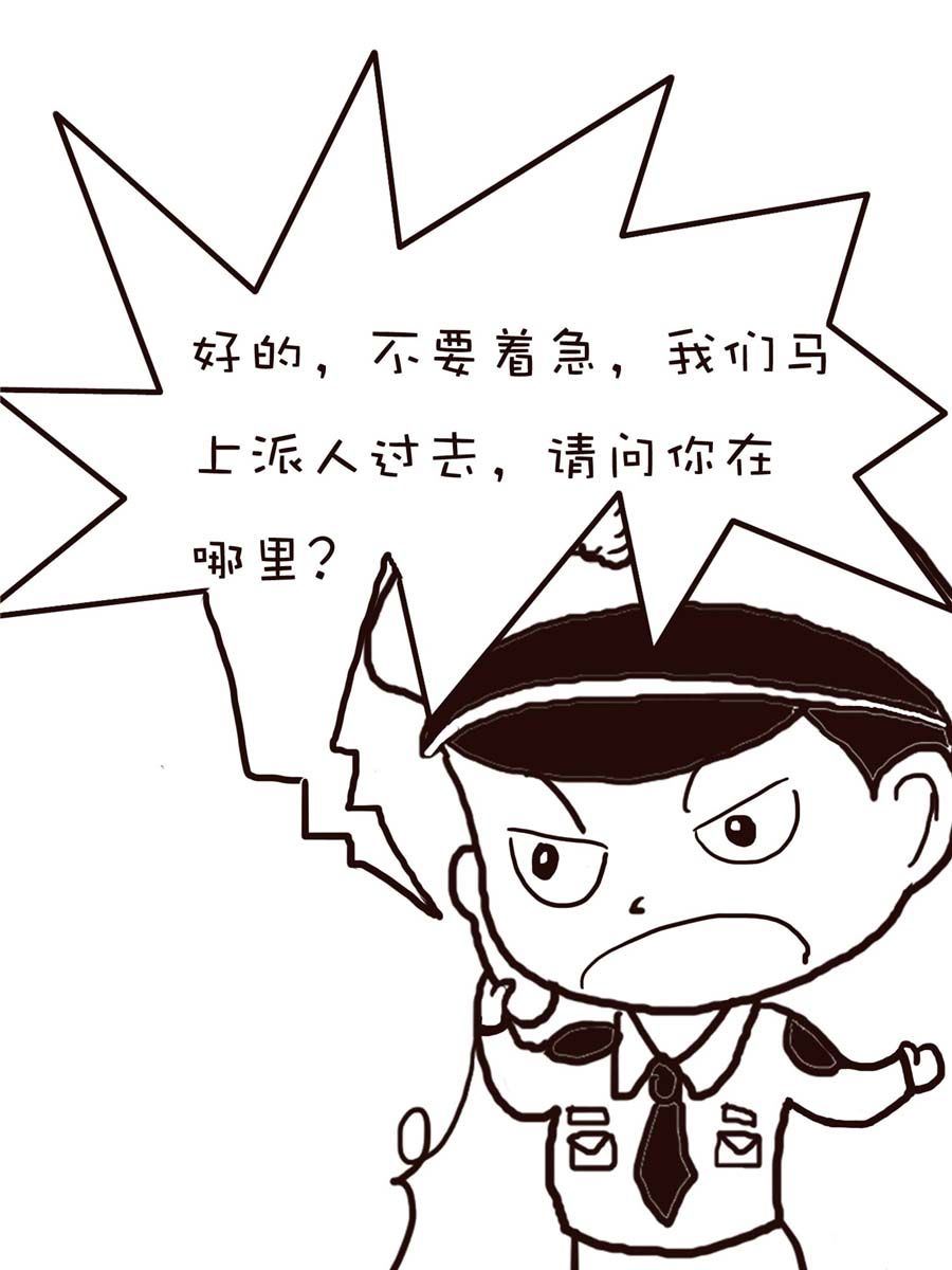 《逗乐糖》逗乐糖 第5集 第26页