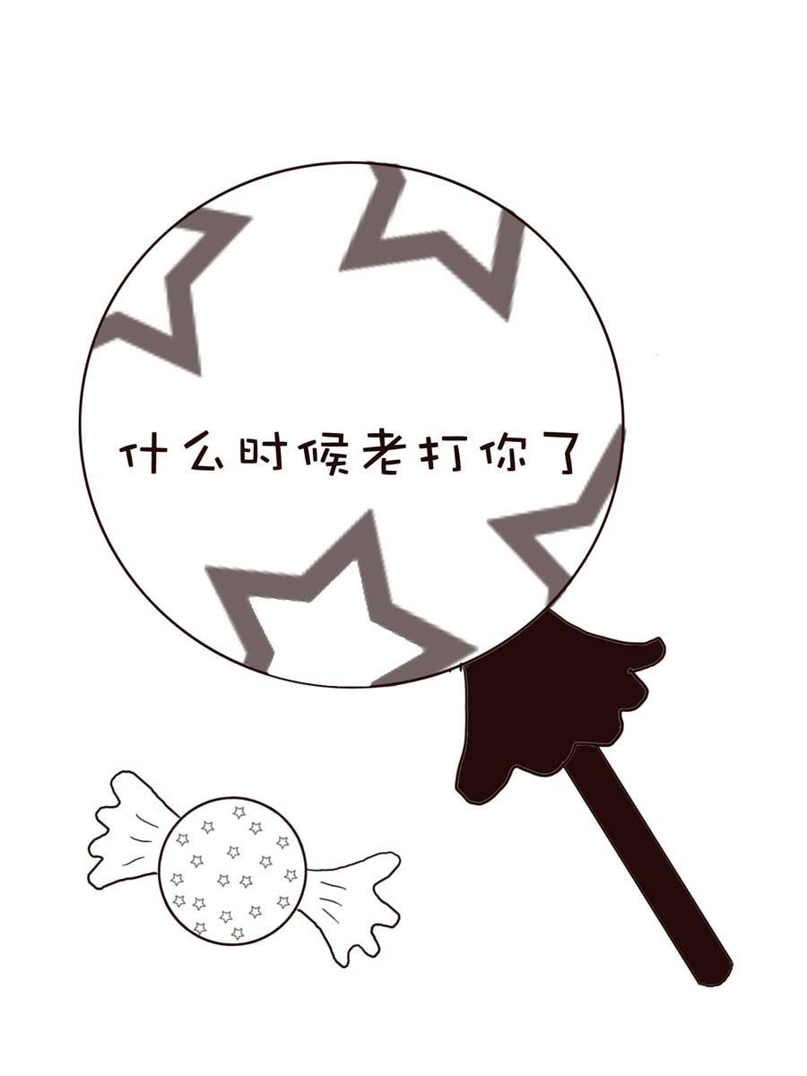 《逗乐糖》逗乐糖 第5集 第28页