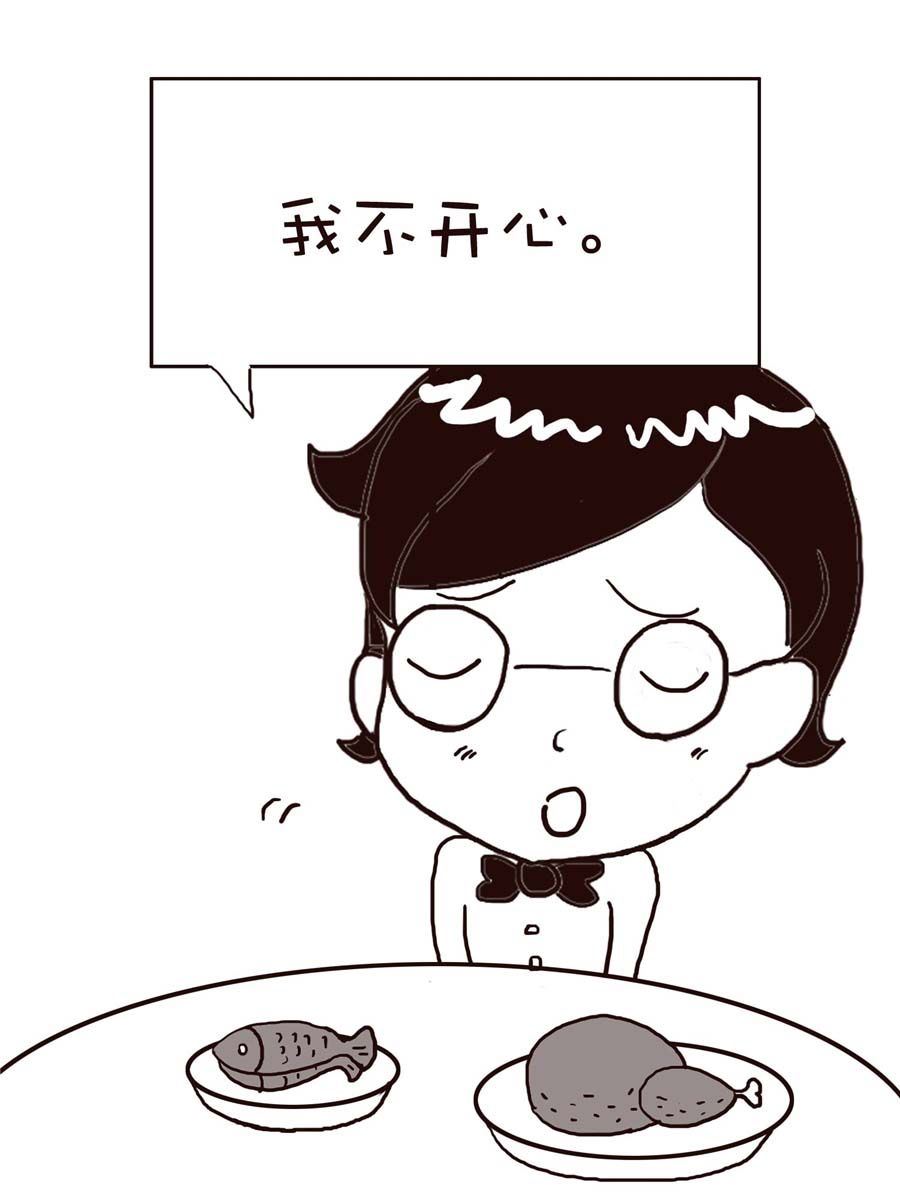 《逗乐糖》逗乐糖 第5集 第29页