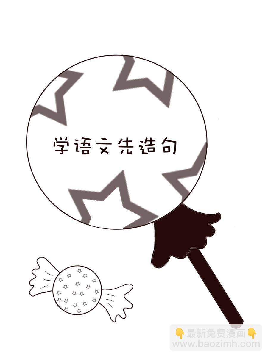 《逗乐糖》逗乐糖 第5集 第2页