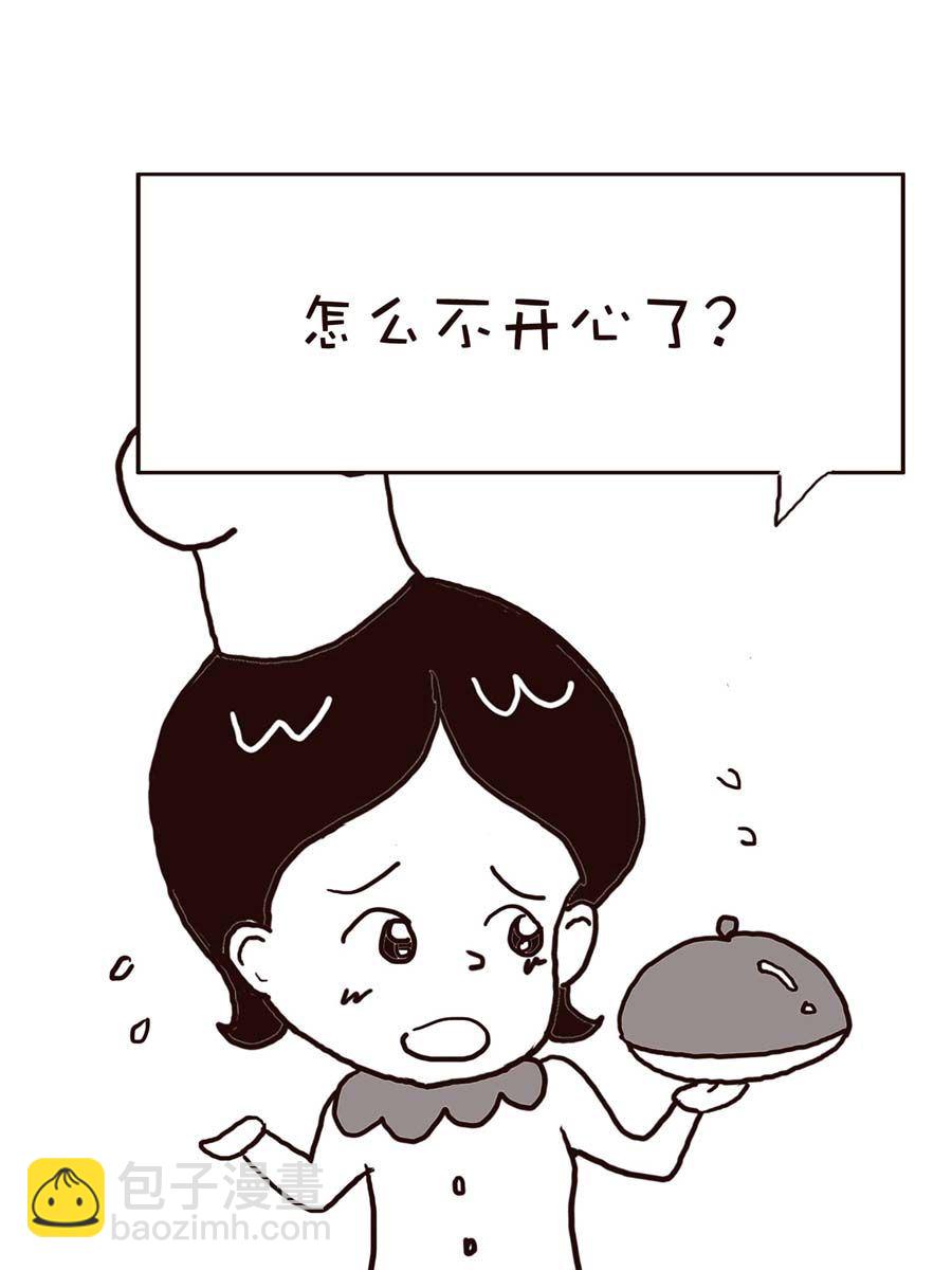 《逗乐糖》逗乐糖 第5集 第30页