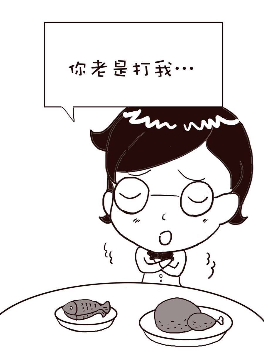 《逗乐糖》逗乐糖 第5集 第31页
