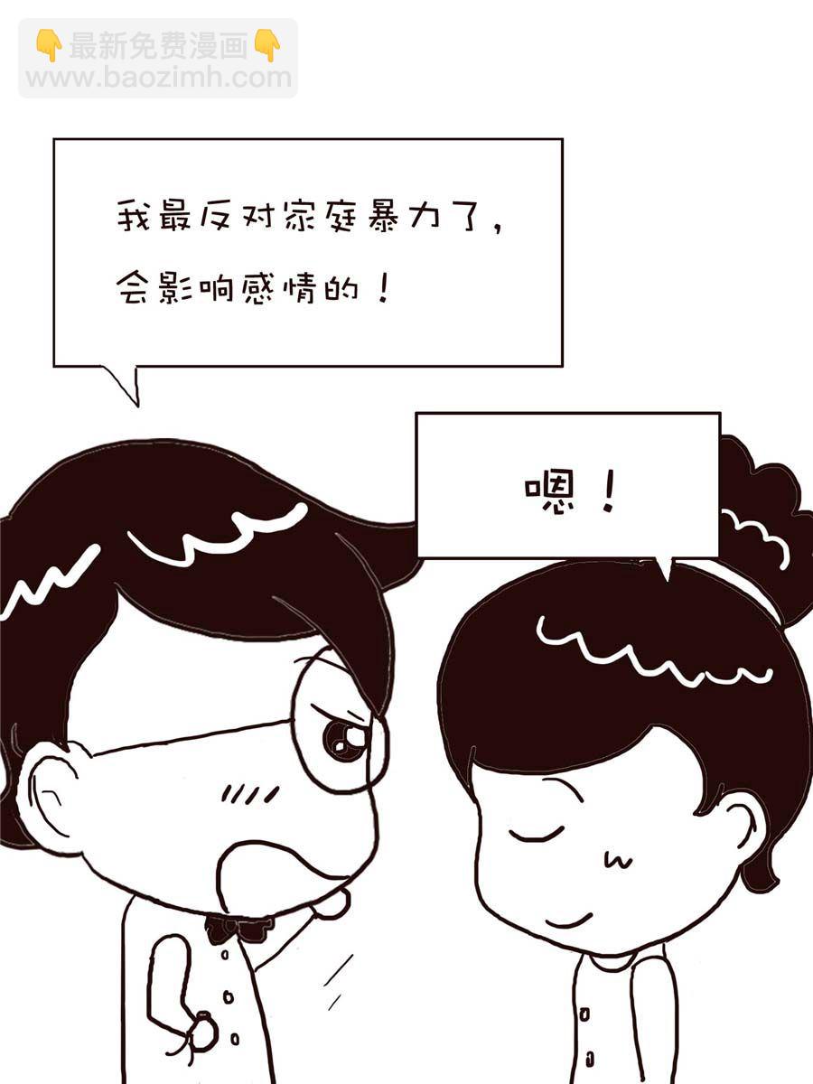 《逗乐糖》逗乐糖 第5集 第34页