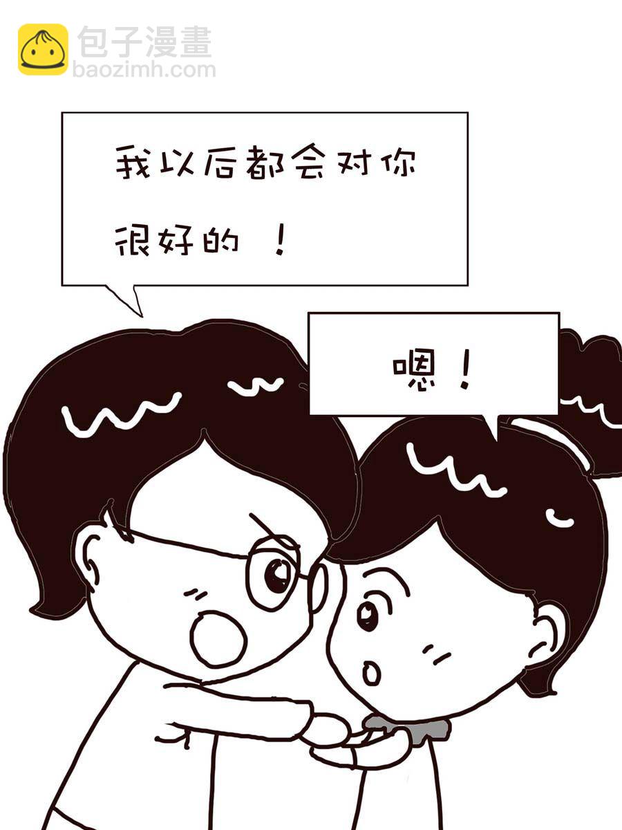 《逗乐糖》逗乐糖 第5集 第36页