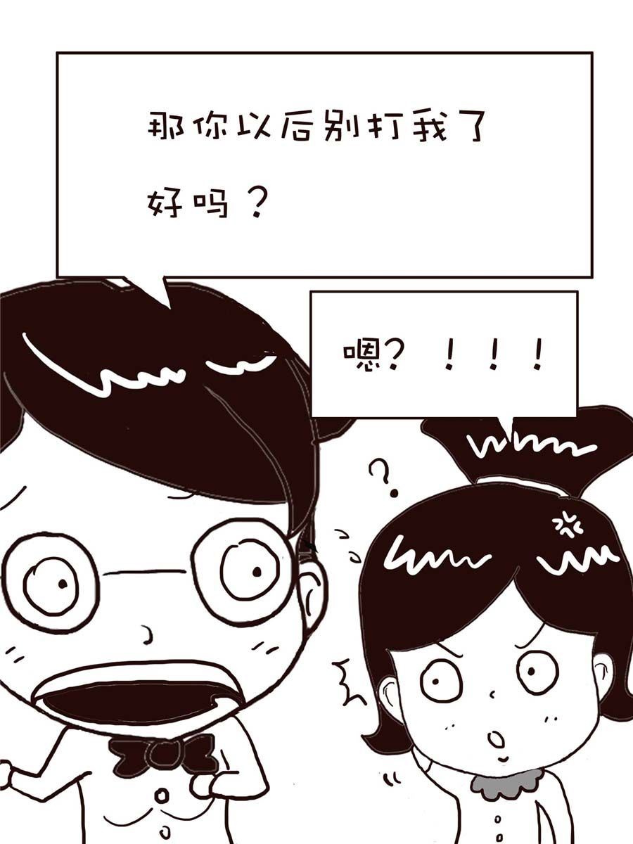 《逗乐糖》逗乐糖 第5集 第37页